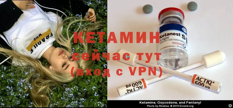 Кетамин VHQ  KRAKEN зеркало  Камызяк 