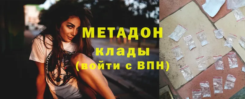 МЕТАДОН methadone Камызяк